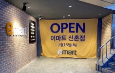 대형마트 불황에도 점포 오픈하는 이마트... 식료품에 사활 걸었다 | 위키트리 대형마트 불황에도 점포 오픈하는 이마트... 식료품에 사활 걸었다 