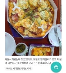 “★★★★★” 초대박 난 피자집 사장이 급히 올린 반전 글 | 위키트리 “★★★★★” 초대박 난 피자집 사장이 급히 올린 반전 글