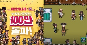 “추억이 통했다...” 바람의 나라 모바일 매출 3위에 올랐다 | 위키트리 “추억이 통했다...” 바람의 나라 모바일 매출 3위에 올랐다