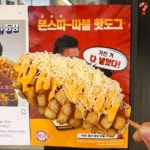 “이름은 몬스따 따블…” 명랑핫도그에서 역대급 괴물 핫도그... 몬스따 따블…” 명랑핫도그에서 역대급 괴물 핫도그 나왔다 (사진 7장)