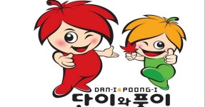 어린이집 아동들이 더욱 안전하고 건강하게! | 위키트리 어린이집 아동들이 더욱 안전하고 건강하게!