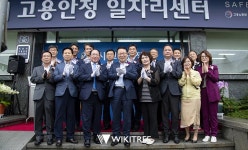 일자리 발굴 발로 뛴다... 익산시 고용안정 일자리센터 개소식 | 위키트리 일자리 발굴 발로 뛴다... 익산시 고용안정 일자리센터 개소식
