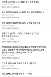 “남편이 인터넷 카페에 쓴 댓글 발견…정신 나간 놈 같아요” (+실제 사진) | 위키트리 “남편이 인터넷 카페에 쓴 댓글 발견…정신 나간 놈... 
