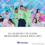 “진짜 소름 돋는다...” 화제된 놀면 뭐하니? 방송 장면 | 위키트리 “진짜 소름 돋는다...” 화제된 놀면 뭐하니? 방송 장면