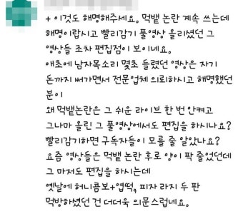 “이것도 해명해 주세요” 저격에 항복한 문복희, 추가 의혹 제기됐다 | 위키트리 “이것도 해명해 주세요” 저격에 항복한 문복희, 추가 의혹...