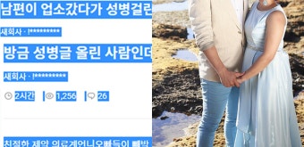 “남편이 업소에 갔다가 성병에 걸린 거 같아요” 아내가 올린 사연글의 결말 | 위키트리 “남편이 업소에 갔다가 성병에 걸린 거 같아요”...