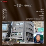 이효리부터 현빈ㆍ서장훈까지… 연예인 빌딩의 억 소리 나는 가격에... 연예인 빌딩의 억 소리 나는 가격에 대해 알아봤습니다