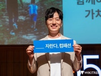 디쉐어 현승원 의장, 세상을 변화시키는 힘 | 위키트리 디쉐어 현승원 의장, 세상을 변화시키는 힘