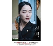  강진아트홀, 최신영화‘결백’상영 | 위키트리  강진아트홀, 최신영화‘결백’상영