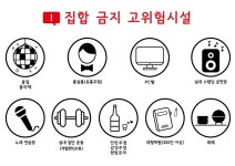 “서울·경기·인천, 이제 이 시설들 금지됐습니다… 제발 가지 마세요” | 위키트리 “서울·경기·인천, 이제 이 시설들 금지됐습니다… 제발... 