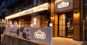 bhc, 족발 사업 나섰다… ‘족발상회’ 1호점 오픈 | 위키트리 bhc, 족발 사업 나섰다… ‘족발상회’ 1호점 오픈