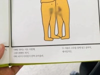 “성교는 멋진 일…” 여가부발 초등 성교육책 내용이 심상치 않다 | 위키트리 “성교는 멋진 일…” 여가부발  초등 성교육책 내용이 심상치... 