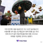 어릴 때 많이 갔던 어린이 대공원... 안타까운 근황 | 위키트리 어릴 때 많이 갔던 어린이 대공원... 안타까운 근황