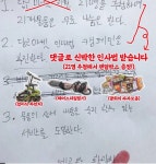 “치킨·미용실 이어서…” 광희, 역대급 이벤트 성공했다 | 위키트리 “치킨·미용실 이어서…” 광희, 역대급 이벤트 성공했다
