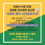 “99.9% 시민이 우리를 지지합니다!” 여성단체가 황당한 설문조사를... 9% 시민이 우리를 지지합니다!” 여성단체가 황당한 설문조사를... 