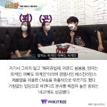 광고주 하겐다즈 앞에서 배스킨라빈스 광고해 준 광희 | 위키트리 광고주 하겐다즈 앞에서 배스킨라빈스 광고해 준 광희
