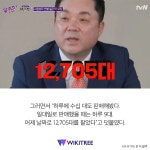 타코이노베이션스영업소 | "사장보다 5천 더 법니다" 억 소리 나는 '영업 끝판왕' | 위키트리 "사장보다 5천 더 법니다" 억 소리 나는 '영업 끝판왕'