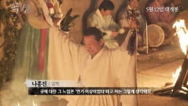 곡성 굿 장면 찍을 때 주민들 반발 없게 만든 나홍진 감독의 센스 (영상) | 위키트리 곡성 굿 장면 찍을 때 주민들 반발 없게 만든 나홍진 감독의... 