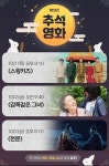 한국전쟁 배경으로 한 영화, 갑자기 '추석 특선 영화'에서 빠졌다 | 위키트리 한국전쟁 배경으로 한 영화, 갑자기 '추석 특선 영화'에서 빠졌다