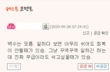 직장인 65.2% “회사에서 돈 안 줘도 괜찮으니까 OO가 필요하다” | 위키트리 직장인 65.2% “회사에서 돈 안 줘도 괜찮으니까 OO가 필요하다”