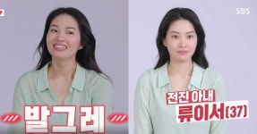 실물 공개돼 온라인 뜨겁게 달구고 있는 전진 아내 | 위키트리 실물 공개돼 온라인 뜨겁게 달구고 있는 전진 아내