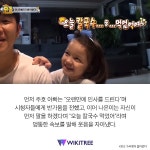 건후와 나은이가 드디어 슈돌에 돌아왔습니다 | 위키트리 건후와 나은이가 드디어 슈돌에 돌아왔습니다