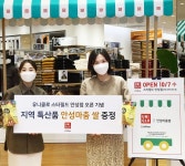 유니클로, ‘스타필드 안성점’ 오픈… 지역 경제 활성화 위한 활동... 유니클로, ‘스타필드 안성점’ 오픈… 지역 경제 활성화 위한 활동 전개