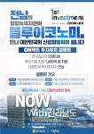 전남도, 맞춤형 온택트 투자설명회…첨단기업 유치 | 위키트리 전남도, 맞춤형 온택트 투자설명회…첨단기업 유치
