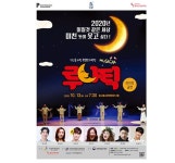 폭풍 웃음과 감동, 뮤지컬‘루나틱’온다 | 위키트리 폭풍 웃음과 감동, 뮤지컬‘루나틱’온다