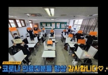 양평군 양일중, 보건소 의료진에 응원메세지 전달 | 위키트리 양평군 양일중, 보건소 의료진에 응원메세지 전달