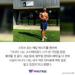 “애국자들 많아서...” 스티브 유, 한국 네티즌 고소 선언 | 위키트리 “애국자들 많아서...” 스티브 유, 한국 네티즌 고소 선언