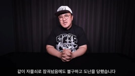 데프콘 “계획된 범죄에 당했다...강력반에서 조사 중” 고백 | 위키트리 데프콘 “계획된 범죄에 당했다...강력반에서 조사 중” 고백