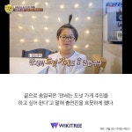 “말 너무 안 듣는다” 송일국이 전한 대한민국만세 근황 | 위키트리 “말 너무 안 듣는다” 송일국이 전한 대한민국만세 근황