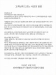 “꼬리 자르기…” 타이어뱅크가 올린 사과문, 네티즌들 분노만 키웠다 | 위키트리 “꼬리 자르기…” 타이어뱅크가 올린 사과문, 네티즌들... 