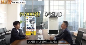 또 해냈다…” 남·여 필수품 50% 할인 성공해버린 네고왕 | 위키트리 “광희가 또 해냈다…” 남·여 필수품 50% 할인 성공해버린 네고왕