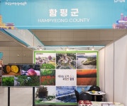 함평군, 호남국제관광박람회 홍보관 운영 | 위키트리 함평군, 호남국제관광박람회 홍보관 운영