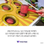 이용비 무료 수용자 위해 이것 설치한 교도소 | 위키트리 이용비 무료 수용자 위해 이것 설치한 교도소
