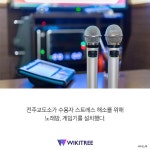 이용비 무료 수용자 위해 이것 설치한 교도소 | 위키트리 이용비 무료 수용자 위해 이것 설치한 교도소