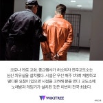 이용비 무료 수용자 위해 이것 설치한 교도소 | 위키트리 이용비 무료 수용자 위해 이것 설치한 교도소