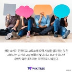 이용비 무료 수용자 위해 이것 설치한 교도소 | 위키트리 이용비 무료 수용자 위해 이것 설치한 교도소