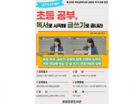  광양희망도서관, 독서ㆍ글쓰기 학부모 강연 연다 | 위키트리  광양희망도서관, 독서ㆍ글쓰기 학부모 강연 연다