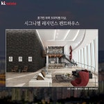 럭셔리 주택 끝판왕 펜트하우스… 그런데 한국에 20평 미만도 있다고? | 위키트리 럭셔리 주택 끝판왕 펜트하우스… 그런데 한국에 20평... 