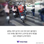 최근 태국에서 종종 보인다는 힙한 패션 아이템 | 위키트리 최근 태국에서 종종 보인다는 힙한 패션 아이템