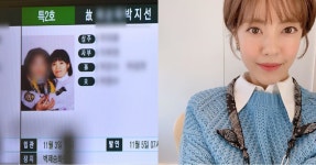 이윤지, 하늘의 별이 된 절친 박지선 카톡 프로필 공개했다 (사진) | 위키트리 이윤지, 하늘의 별이 된 절친 박지선 카톡 프로필 공개했다 (사진)