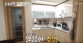 “와 집이...” 14살 정동원 서울 집 공개하자 누리꾼들 난리났다 (영상) | 위키트리 “와 집이...” 14살 정동원 서울 집 공개하자 누리꾼들... 