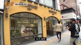 “키우고 먹는다...” 본사 막내 직원이 밝힌 스킨푸드 화장품 제조 과정 | 위키트리 “키우고 먹는다...” 본사 막내 직원이 밝힌 스킨푸드 화장품... 