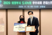 의정부시, 도시녹화 우수사례 콘테스트 시상 | 위키트리 의정부시, 도시녹화 우수사례 콘테스트 시상