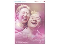 황혼의 로맨스 연극‘늙은부부이야기’앵콜상영 | 위키트리 황혼의 로맨스 연극‘늙은부부이야기’앵콜상영