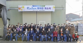 포천시, 지역자활센터 포이든 자활근로사업단 개소 | 위키트리 포천시, 지역자활센터 포이든 자활근로사업단 개소