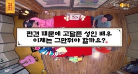 “손절 당한다...” 서장훈 닮은 성인 배우가 물어보살서 털어놓은 슬픈 고민 | 위키트리 “손절 당한다...” 서장훈 닮은 성인 배우가 물어보살... 